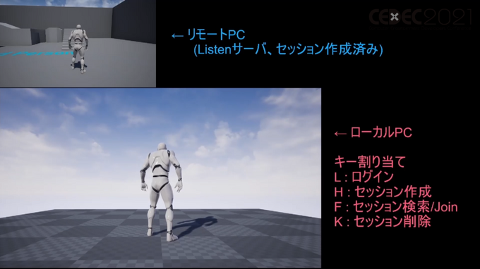 「Unreal Engine 5」プログラマ向け注目機能ひとまとめ―物理エンジンChaosやプラグイン脱着機能など【CEDEC2021】
