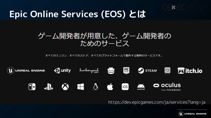 「Unreal Engine 5」プログラマ向け注目機能ひとまとめ―物理エンジンChaosやプラグイン脱着機能など【CEDEC2021】