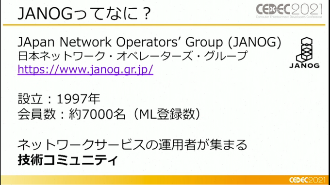 正式サービス後の「5G」品質は？ゲーム側の視点も語られたセッションレポ【CEDEC2021】