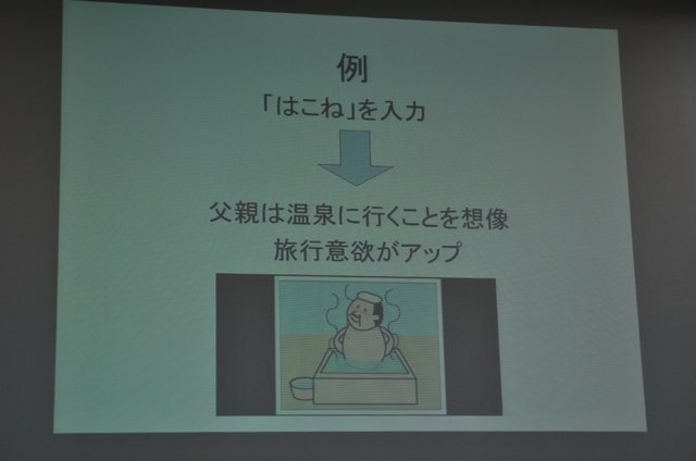 フロム・ソフトウェアはリクルートの「じゃらんリサーチセンター」と共同で、学生を対象とした体験型インターンシップを1か月に渡り開催し、8日に報告会を行いました。