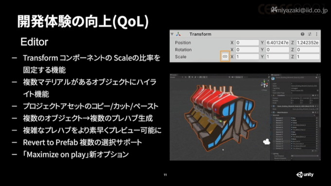 Unity 2021アップデートで何が変わった？WebGLの改善やChrome OSサポートなどの注目内容まとめ【CEDEC2021】