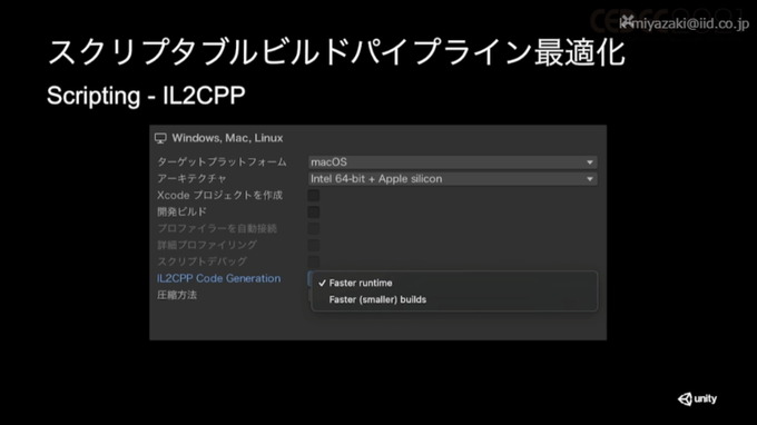 Unity 2021アップデートで何が変わった？WebGLの改善やChrome OSサポートなどの注目内容まとめ【CEDEC2021】