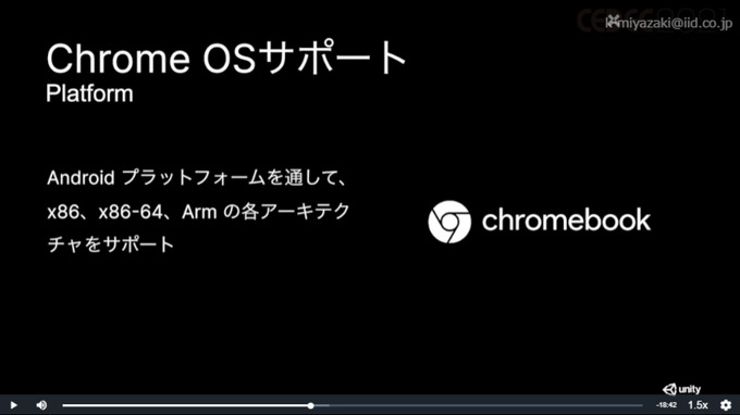 Unity 2021アップデートで何が変わった？WebGLの改善やChrome OSサポートなどの注目内容まとめ【CEDEC2021】