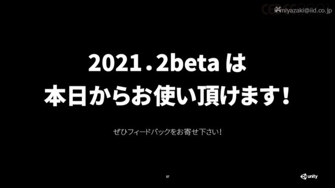 Unity 2021アップデートで何が変わった？WebGLの改善やChrome OSサポートなどの注目内容まとめ【CEDEC2021】