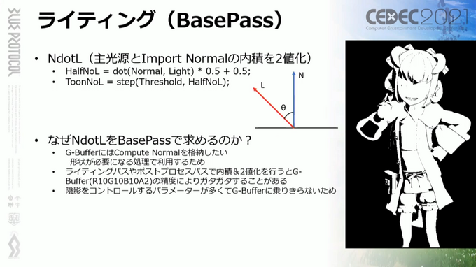 『BLUE PROTOCOL』アニメ表現はどのように実装されたのか？都市描写の軽量化施策の事例も紹介【CEDEC2021】