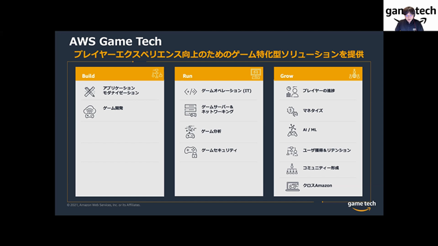 「Slack」がゲーム業界の新たなスタンダードツールに―多くの企業がSlackを導入する理由とメリットとは？