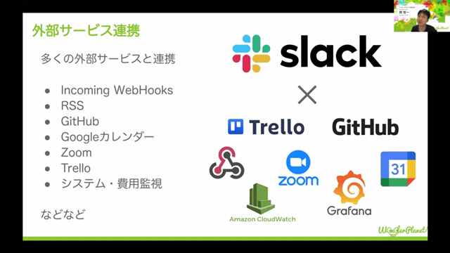 「Slack」がゲーム業界の新たなスタンダードツールに―多くの企業がSlackを導入する理由とメリットとは？