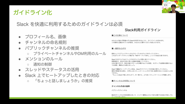 「Slack」がゲーム業界の新たなスタンダードツールに―多くの企業がSlackを導入する理由とメリットとは？