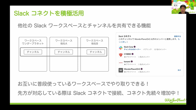 「Slack」がゲーム業界の新たなスタンダードツールに―多くの企業がSlackを導入する理由とメリットとは？