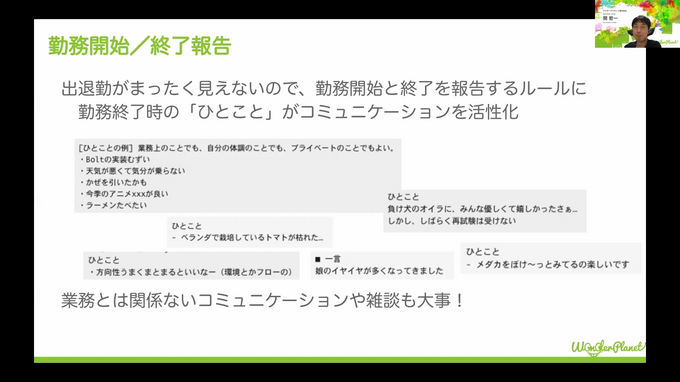 「Slack」がゲーム業界の新たなスタンダードツールに―多くの企業がSlackを導入する理由とメリットとは？