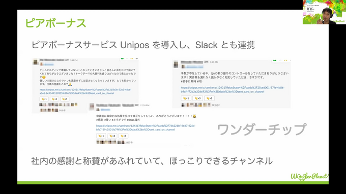 「Slack」がゲーム業界の新たなスタンダードツールに―多くの企業がSlackを導入する理由とメリットとは？