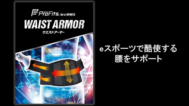 【e-Sportsの裏側】最高のゲーム体験のために、身体のケアに意識を向けてほしいー岸 大河、ピップ担当者インタビュー