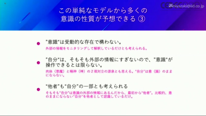 ドワンゴ川上氏が考える「VR・AI時代の新しい現実(リアル)」—自己、肉体、愛、そして人類補完計画後の私たち【CEDEC2021】