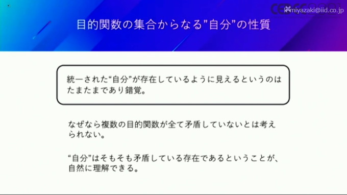 ドワンゴ川上氏が考える「VR・AI時代の新しい現実(リアル)」—自己、肉体、愛、そして人類補完計画後の私たち【CEDEC2021】