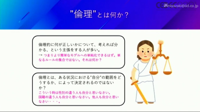 ドワンゴ川上氏が考える「VR・AI時代の新しい現実(リアル)」—自己、肉体、愛、そして人類補完計画後の私たち【CEDEC2021】