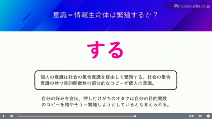 ドワンゴ川上氏が考える「VR・AI時代の新しい現実(リアル)」—自己、肉体、愛、そして人類補完計画後の私たち【CEDEC2021】