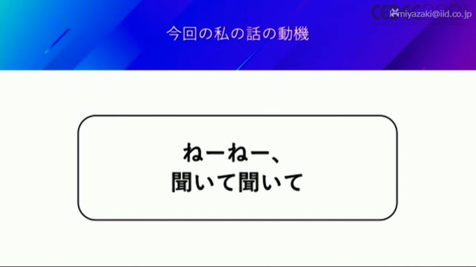 ドワンゴ川上氏が考える「VR・AI時代の新しい現実(リアル)」—自己、肉体、愛、そして人類補完計画後の私たち【CEDEC2021】