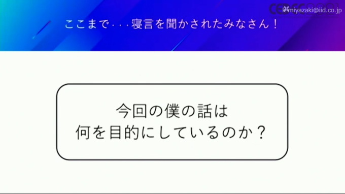 ドワンゴ川上氏が考える「VR・AI時代の新しい現実(リアル)」—自己、肉体、愛、そして人類補完計画後の私たち【CEDEC2021】