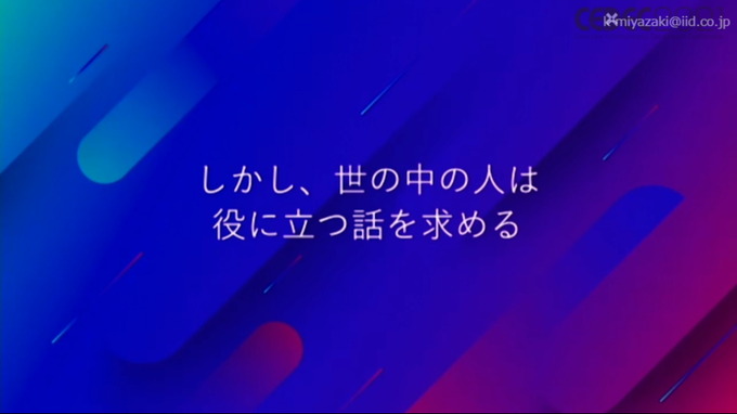 ドワンゴ川上氏が考える「VR・AI時代の新しい現実(リアル)」—自己、肉体、愛、そして人類補完計画後の私たち【CEDEC2021】