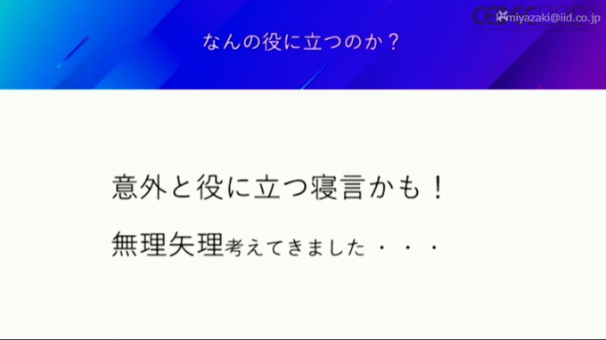 ドワンゴ川上氏が考える「VR・AI時代の新しい現実(リアル)」—自己、肉体、愛、そして人類補完計画後の私たち【CEDEC2021】