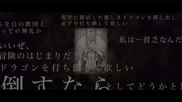 ヨコオタロウ氏、齊藤陽介氏ら『NieR』『ドラッグ オン ドラグーン』シリーズ手掛けるスタッフの最新作『Voice of Cards ドラゴンの島』発表！