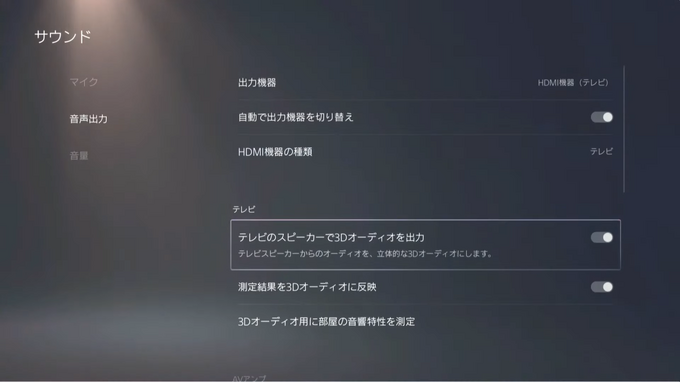 PS5のサウンドは3Dオーディオによって彩られる「PS5 Tempest 3D Audio の取り組み」【CEDEC2021】