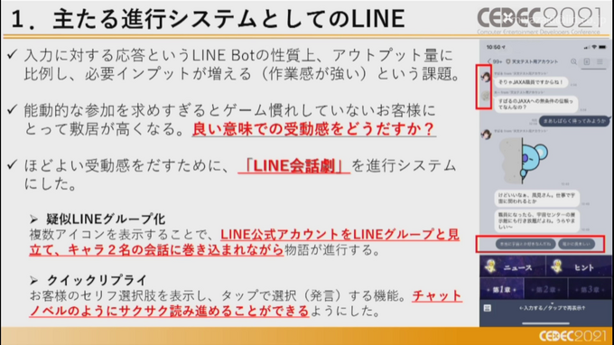 複数メディアで物語る「トランスメディアゲーム」の可能性ー『ガラパゴスの微振動』など3作品からの事例を語る【CEDEC2021】