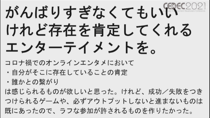 複数メディアで物語る「トランスメディアゲーム」の可能性ー『ガラパゴスの微振動』など3作品からの事例を語る【CEDEC2021】