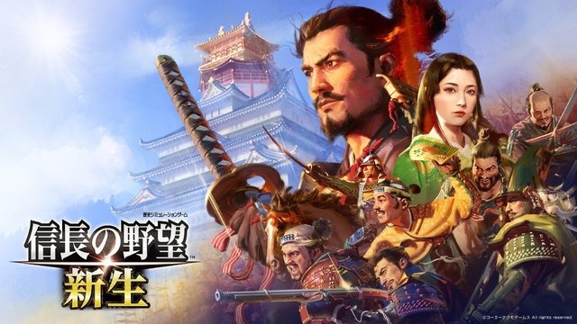 『信長の野望』AIで武将たちが躍動する「新生」、従来作からゲーム性はどう変わる？ 小笠原 賢一Pインタビュー【TGS2021】