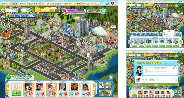 ジンガジャパンは、Facebookにおいて、ソーシャルゲームアプリ『CityVille』の日本語版をサービス開始しました。