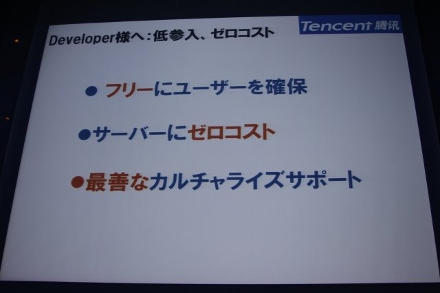 グリーは東京・芝公園のPrince Park Towerにて「グリープラットフォームサマーカンファレンス2011」を開催しました。カンファレンスは田中良和社長の講演に始まり、様々なセッションが実施されました。