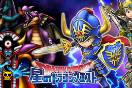 『星のドラゴンクエスト』がサービス終了へ…制作・開発環境が複雑化、「10周年を節目として全ての物語を描き切ろう」と判断 画像