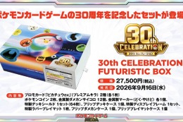 『ポケカ』30周年記念商品の抽選は、“マイナンバーカード本人確認”を導入へー当選数の大半を「本人確認済みの方の当選分」として用意 画像