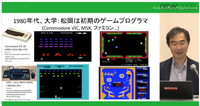 スパコンとビデオゲームの関係性とは。技術を共有し合うこともある両者による未来の展望【CEDEC 2022】