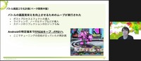 計測と記録をしてからパフォーマンスを改善しよう―レギュレーション決めが重要な『アリスフィクション』開発事例【CEDEC 2022】