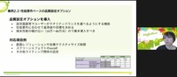 計測と記録をしてからパフォーマンスを改善しよう―レギュレーション決めが重要な『アリスフィクション』開発事例【CEDEC 2022】