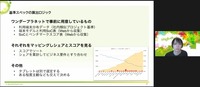 計測と記録をしてからパフォーマンスを改善しよう―レギュレーション決めが重要な『アリスフィクション』開発事例【CEDEC 2022】