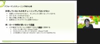 計測と記録をしてからパフォーマンスを改善しよう―レギュレーション決めが重要な『アリスフィクション』開発事例【CEDEC 2022】