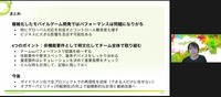 計測と記録をしてからパフォーマンスを改善しよう―レギュレーション決めが重要な『アリスフィクション』開発事例【CEDEC 2022】