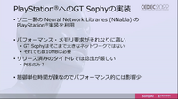 AIだって成長に時間がかかる―『グランツーリスモ』のAI「GT Sophy」深層強化学習【CEDEC 2022】