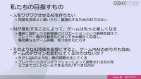 AIだって成長に時間がかかる―『グランツーリスモ』のAI「GT Sophy」深層強化学習【CEDEC 2022】