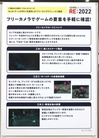 カプコンのゲーム制作メソッドを触って体験！「カプコン オープンカンファレンス RE:2022」東京会場をレポート