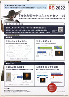 カプコンのゲーム制作メソッドを触って体験！「カプコン オープンカンファレンス RE:2022」東京会場をレポート