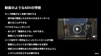 『アイドリープライド』におけるストーリーパートの作り方―動画サイト的な会話パートは如何にして作られたのか【SYNC 2022】