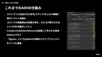 『アイドリープライド』におけるストーリーパートの作り方―動画サイト的な会話パートは如何にして作られたのか【SYNC 2022】