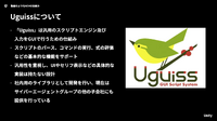 『アイドリープライド』におけるストーリーパートの作り方―動画サイト的な会話パートは如何にして作られたのか【SYNC 2022】