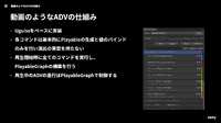 『アイドリープライド』におけるストーリーパートの作り方―動画サイト的な会話パートは如何にして作られたのか【SYNC 2022】