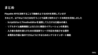 『アイドリープライド』におけるストーリーパートの作り方―動画サイト的な会話パートは如何にして作られたのか【SYNC 2022】