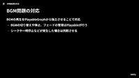 『アイドリープライド』におけるストーリーパートの作り方―動画サイト的な会話パートは如何にして作られたのか【SYNC 2022】