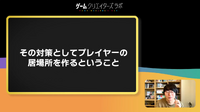 ゲームの主人公とプレイヤーの距離感はどうあるべきか―ところにょり氏が語るプレイヤーの居場所【SYNC 2022】